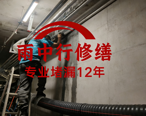 梧州管廊防水堵漏